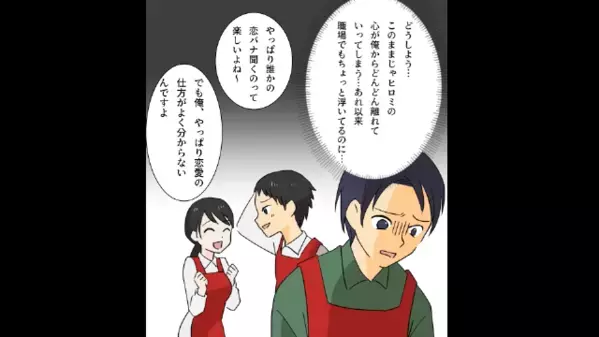 家族を捨て”海外旅行”に行く夫！？しかし…海外に行ったはずの夫から＜衝撃のメッセージ＞が届き…妻「警察に連絡する」