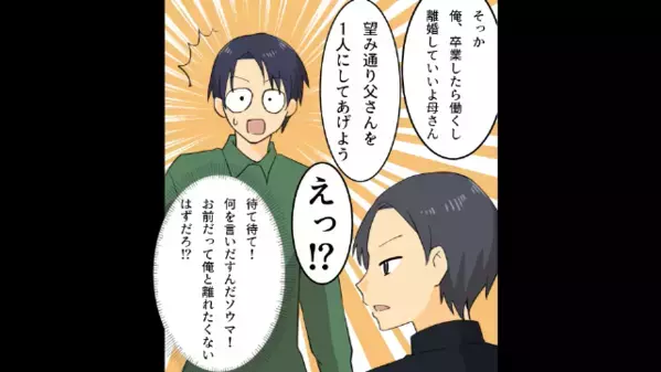 家族を捨て”海外旅行”に行く夫！？しかし…海外に行ったはずの夫から＜衝撃のメッセージ＞が届き…妻「警察に連絡する」