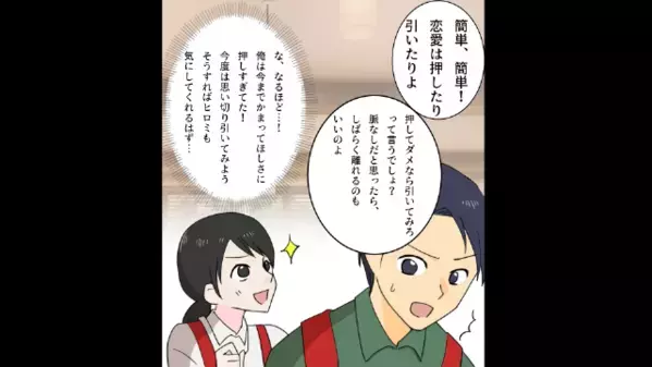 家族を捨て”海外旅行”に行く夫！？しかし…海外に行ったはずの夫から＜衝撃のメッセージ＞が届き…妻「警察に連絡する」