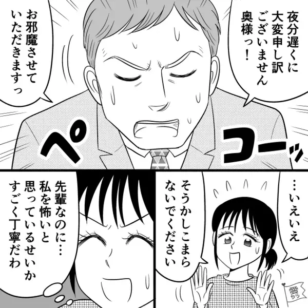 “鬼嫁”と暮らす男性社員の家に宿泊することに！？しかし恐ろしい嫁の＜本性＞を知り…【すれ違いを防ぐ方法】