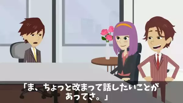 夫を“地味で将来性なし”と捨てた妻。すぐに”エリート社員”に乗り換えるも…「ウソ！？」⇒妻が顔面蒼白のワケは…