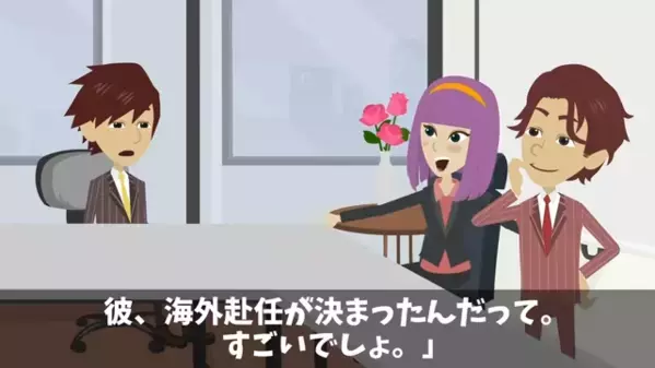 ”海外赴任の上司”に夢中の妻「離婚して」夫「わかった」だが後日、夫が”あっさり承諾”したワケを知り絶句…