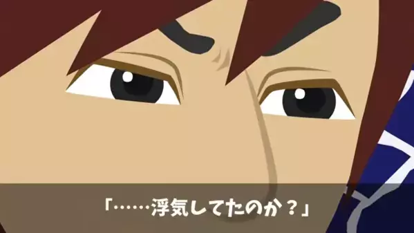 ”海外赴任の上司”に夢中の妻「離婚して」夫「わかった」だが後日、夫が”あっさり承諾”したワケを知り絶句…