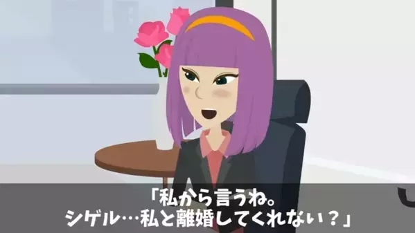 ”海外赴任の上司”に夢中の妻「離婚して」夫「わかった」だが後日、夫が”あっさり承諾”したワケを知り絶句…