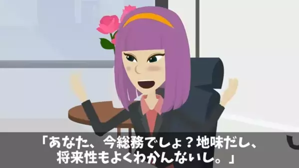 夫を捨てて…妻「海外赴任の彼と再婚する」夫「は！？」だが3年後⇒帰国すると【想定外の現実】が待っていて…