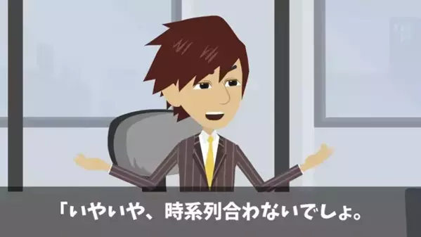 夫を捨てて…妻「海外赴任の彼と再婚する」夫「は！？」だが3年後⇒帰国すると【想定外の現実】が待っていて…
