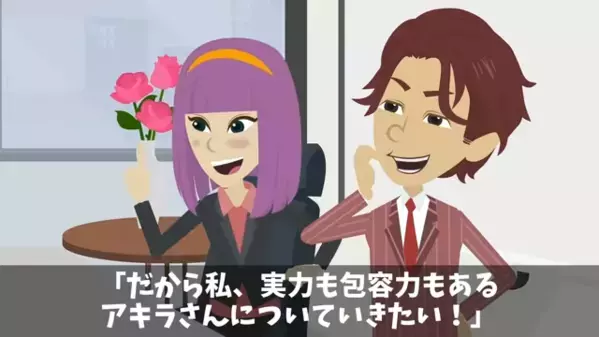 夫を捨てて…妻「海外赴任の彼と再婚する」夫「は！？」だが3年後⇒帰国すると【想定外の現実】が待っていて…