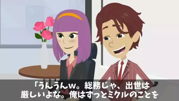 夫を捨てて…妻「海外赴任の彼と再婚する」夫「は！？」だが3年後⇒帰国すると【想定外の現実】が待っていて…