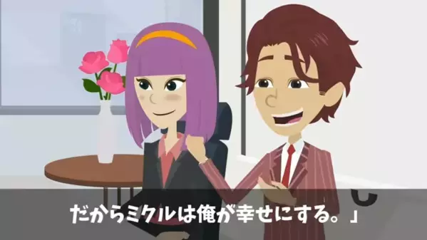 夫を捨てて…妻「海外赴任の彼と再婚する」夫「は！？」だが3年後⇒帰国すると【想定外の現実】が待っていて…