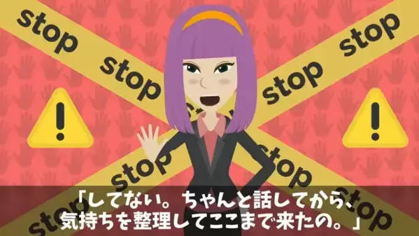 夫を捨てて…妻「海外赴任の彼と再婚する」夫「は！？」だが3年後⇒帰国すると【想定外の現実】が待っていて…