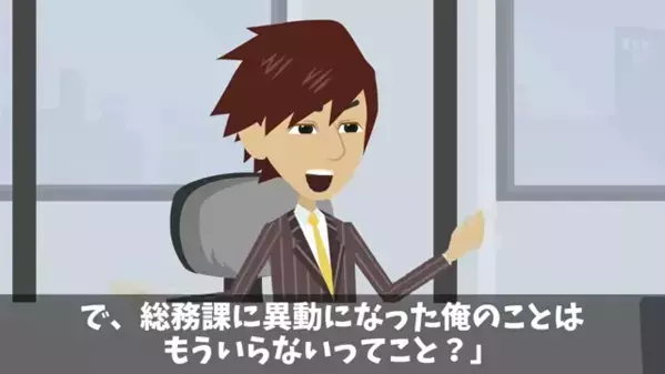 夫を捨てて…妻「海外赴任の彼と再婚する」夫「は！？」だが3年後⇒帰国すると【想定外の現実】が待っていて…