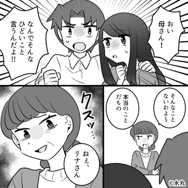 夜泣きで苦しむ妻を「出来損ない」とイビる義母！？だが直後「もういい」夫の”最終手段”で立場が逆転し…【義母と関係を築くコツ】