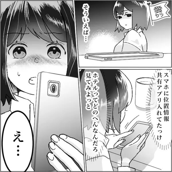 妊娠8ヶ月の妻を放置して飲み会に行く夫！？だが夫の仕事中に”ある反撃”を行うと…夫「すみませんでした」【無配慮な人への対応】