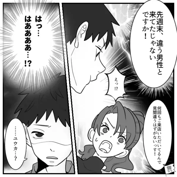 勝手に”遊び人認定”し言いたい放題な店員！？だが次の瞬間「ねぇ…」彼氏の”まさかの発言”に…店員「だって…」【無配慮な人への対処】