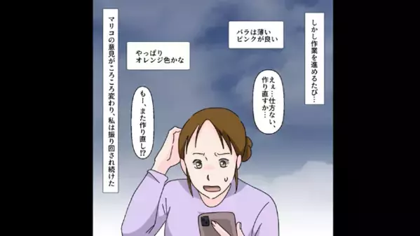 結婚式直前…友人に準備を任せて”デート”する新婦。だが当日「あれ？おかしい…」友人が”新郎の姿”を見て絶句…