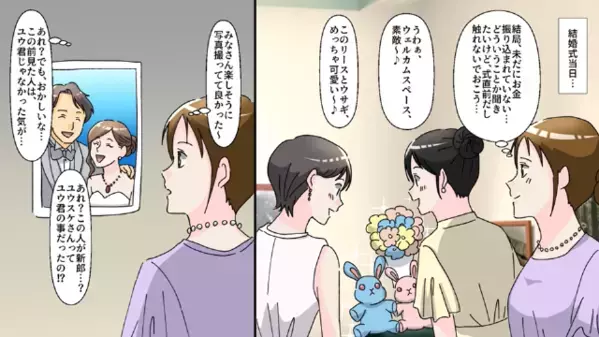 結婚式直前…友人に準備を任せて”デート”する新婦。だが当日「あれ？おかしい…」友人が”新郎の姿”を見て絶句…