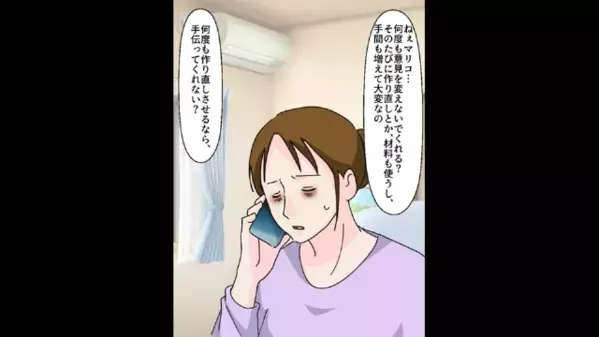 結婚式直前…友人に準備を任せて”デート”する新婦。だが当日「あれ？おかしい…」友人が”新郎の姿”を見て絶句…