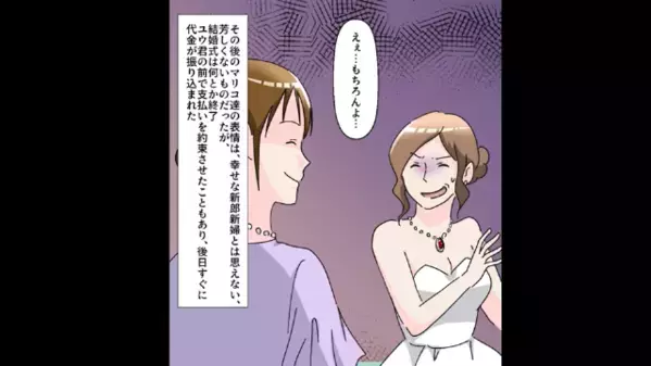 夫と友人がカフェで密会…「これ浮気よね！？」と責める妻。だが直後、”友人の一言”で立場逆転し…妻「はぁぁ！？」