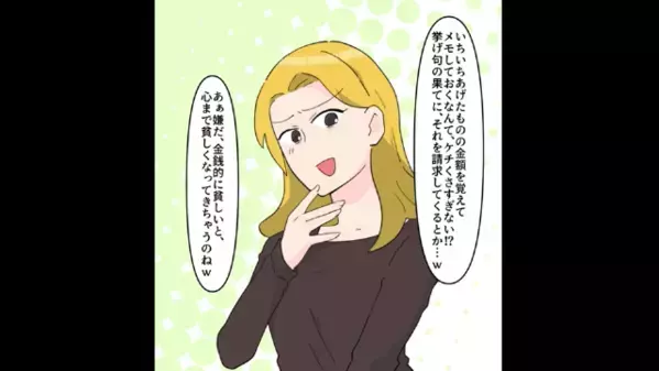 会うたびに＜お裾分け強要＞してくるママ友。だが後日、次に狙った”信じられないもの”に顔面蒼白…