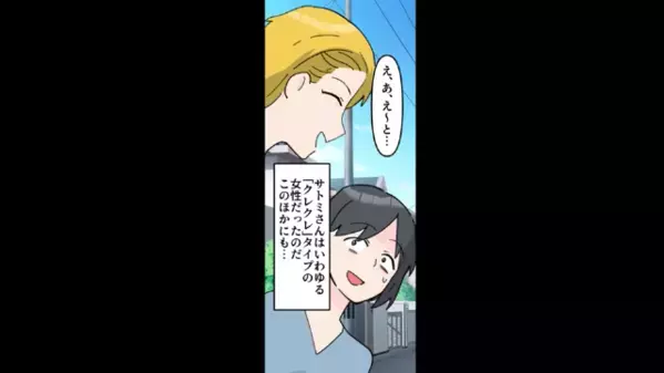 会うたびに＜お裾分け強要＞してくるママ友。だが後日、次に狙った”信じられないもの”に顔面蒼白…