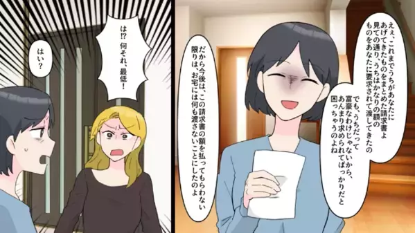 会うたびに＜お裾分け強要＞してくるママ友。だが後日、次に狙った”信じられないもの”に顔面蒼白…