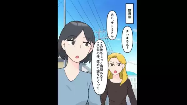 「彼を返してもらう♡」夫を”略奪”する元カノ！？だが直後…夫「どちら様ですか？」元カノ「え！？」衝撃事実が…