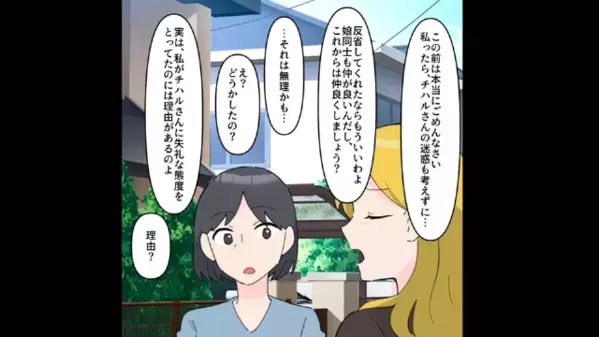 「彼を返してもらう♡」夫を”略奪”する元カノ！？だが直後…夫「どちら様ですか？」元カノ「え！？」衝撃事実が…