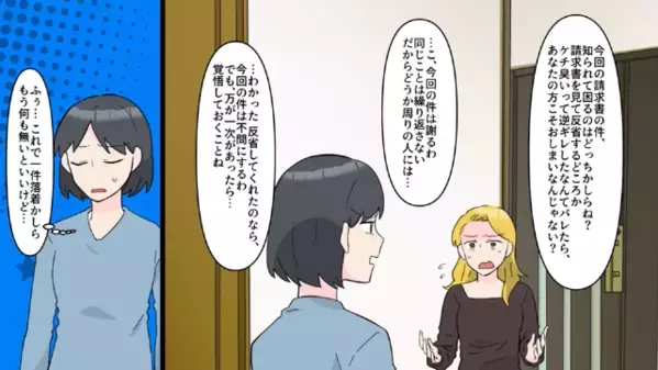 「彼を返してもらう♡」夫を”略奪”する元カノ！？だが直後…夫「どちら様ですか？」元カノ「え！？」衝撃事実が…