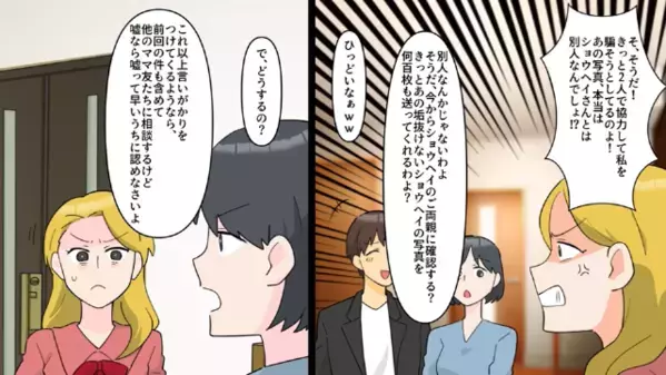 ママ友が”夫との子ども”を妊娠！？夫を略奪すべく自宅に押し掛けるが…夫「どちら様ですか？」ママ友「え！？」