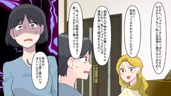 ママ友が”夫との子ども”を妊娠！？夫を略奪すべく自宅に押し掛けるが…夫「どちら様ですか？」ママ友「え！？」