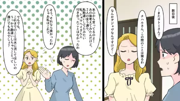 ママ友が”夫との子ども”を妊娠！？夫を略奪すべく自宅に押し掛けるが…夫「どちら様ですか？」ママ友「え！？」