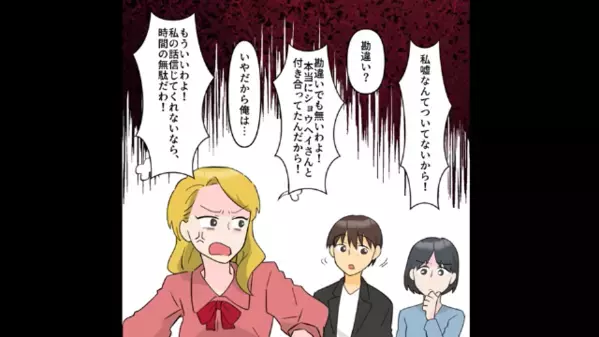ママ友が”夫との子ども”を妊娠！？夫を略奪すべく自宅に押し掛けるが…夫「どちら様ですか？」ママ友「え！？」