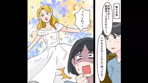 ママ友が”夫との子ども”を妊娠！？夫を略奪すべく自宅に押し掛けるが…夫「どちら様ですか？」ママ友「え！？」