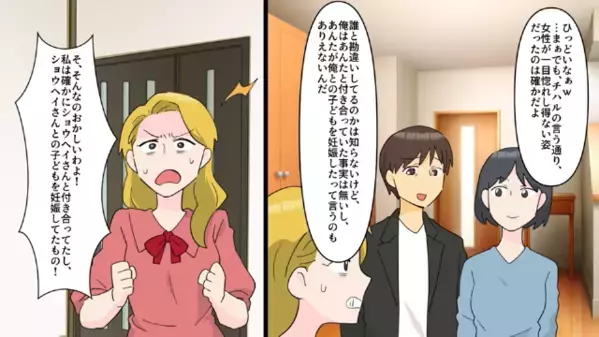 ママ友が”夫との子ども”を妊娠！？夫を略奪すべく自宅に押し掛けるが…夫「どちら様ですか？」ママ友「え！？」