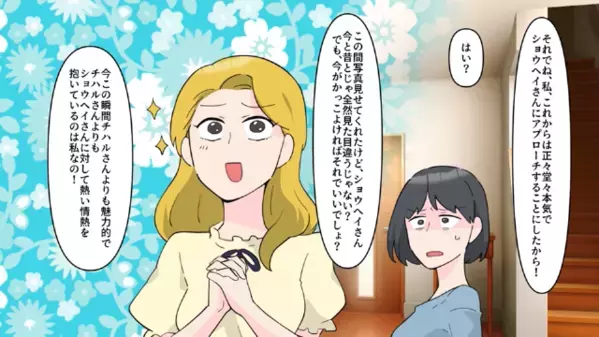 ママ友が”夫との子ども”を妊娠！？夫を略奪すべく自宅に押し掛けるが…夫「どちら様ですか？」ママ友「え！？」