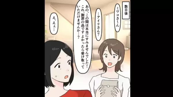 義姉「妊活捗るんじゃない？ｗ」嫁に”高級コスメの使い古し”を押しつけ！？「実はあれ…」化粧品の”事実”に衝撃…
