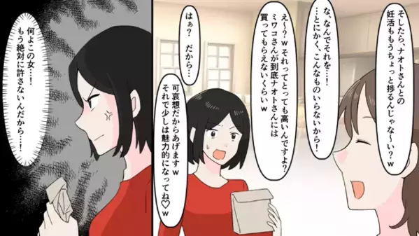 義姉「妊活捗るんじゃない？ｗ」嫁に”高級コスメの使い古し”を押しつけ！？「実はあれ…」化粧品の”事実”に衝撃…