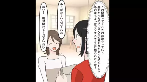 義姉「妊活捗るんじゃない？ｗ」嫁に”高級コスメの使い古し”を押しつけ！？「実はあれ…」化粧品の”事実”に衝撃…