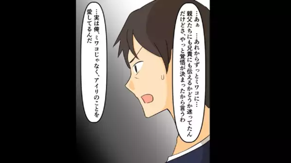 不妊治療中の妻に…「彼女が妊娠したから離婚しろ」と罵る浮気夫。だがの瞬間、妻の”予想外の反撃”で顔面蒼白に…