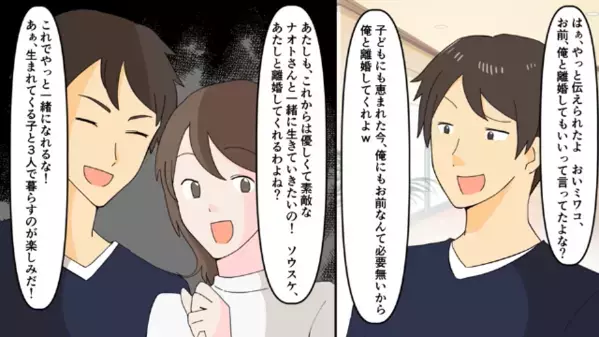 不妊治療中の妻に…「彼女が妊娠したから離婚しろ」と罵る浮気夫。だがの瞬間、妻の”予想外の反撃”で顔面蒼白に…