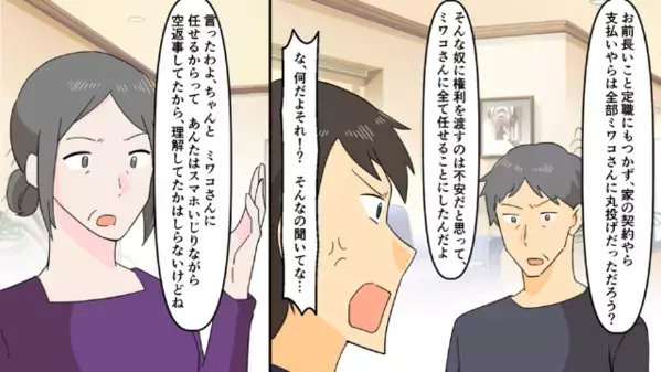 不妊治療中、義姉と子どもを作った夫。懲りずに家から”妻を追い出した”結果…数日後「何だよこれ…」