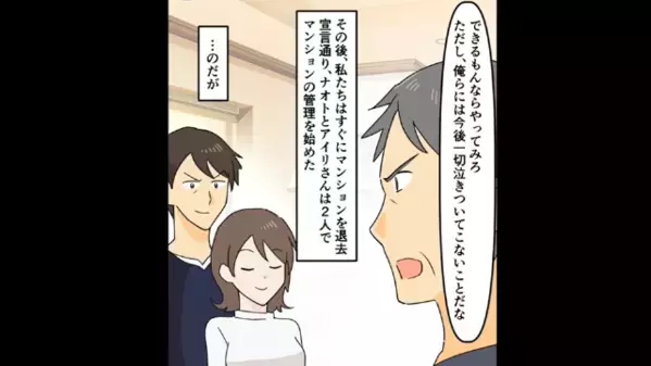 不妊治療中、義姉と子どもを作った夫。懲りずに家から”妻を追い出した”結果…数日後「何だよこれ…」