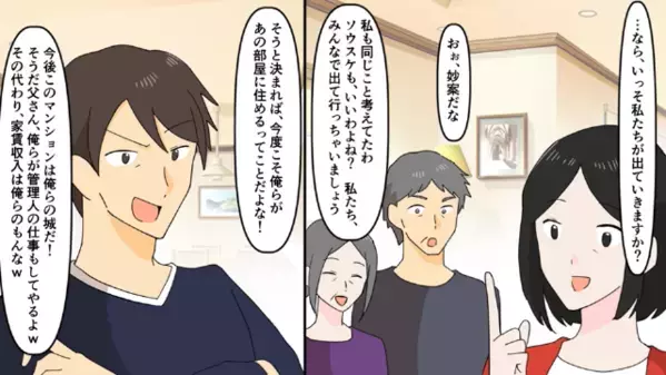 不妊治療中、義姉と子どもを作った夫。懲りずに家から”妻を追い出した”結果…数日後「何だよこれ…」
