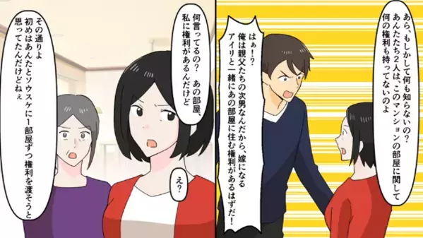 不妊治療中、義姉と子どもを作った夫。懲りずに家から”妻を追い出した”結果…数日後「何だよこれ…」