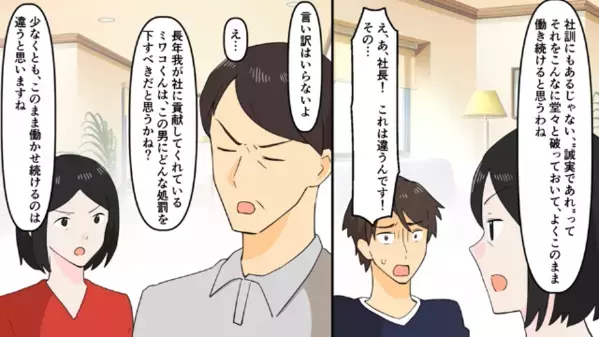 義姉との浮気がバレて開き直る夫。しかし、全てを手にした次の瞬間…『はぁ！なんだよこれ』