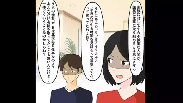 義姉との浮気がバレて開き直る夫。しかし、全てを手にした次の瞬間…『はぁ！なんだよこれ』