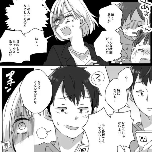娘の顔に大きな痣！？肝心の迎えを夫に頼むも…⇨他人事な夫へ対する妻の＜渾身の一言＞とは【より良い関係の構築方法】