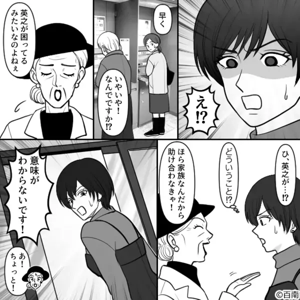 銀行に着くと…嫁の【キャッシュカード】を要求！？直後、義母が放った＜まさかの理由＞に…唖然！【義母からうけるストレスへの対処法】