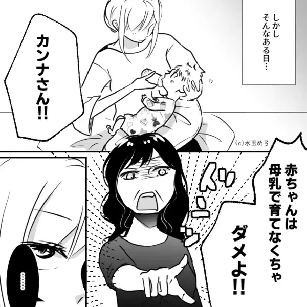 「自然分娩しか認めない」嫁を支配する義母！？だが出産後「お義母さん…」嫁の笑顔の反撃に…【周囲の問題行為への対処法】