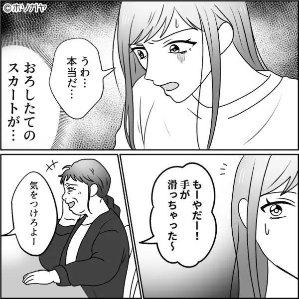 旅館で食事中…ワインをこぼし”他人の服”を汚す女！？だが直後「恥を知りなさい！」思わぬ”人物”から反撃され…【周囲の問題行動への対処法】